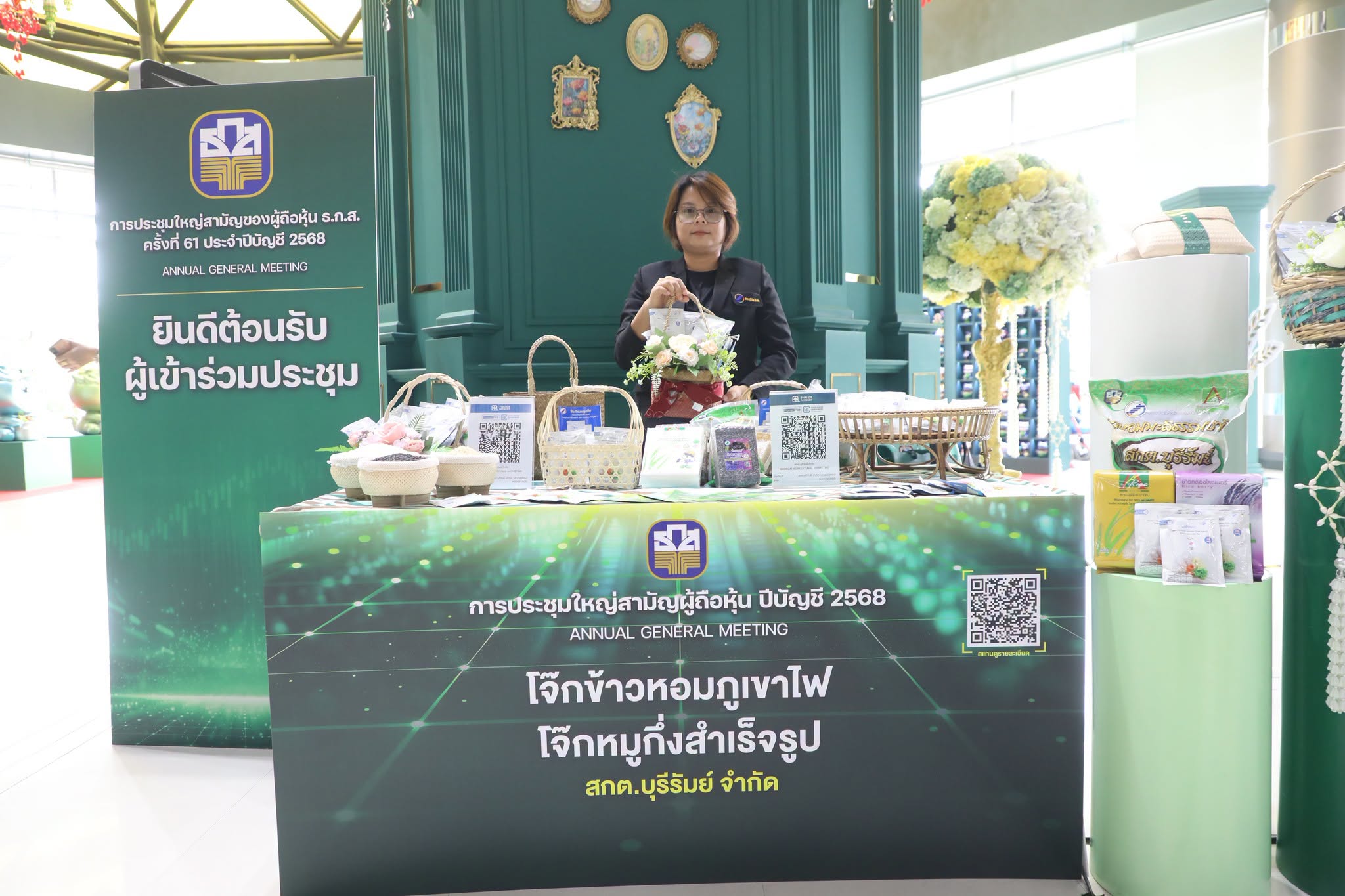 title - ส.ป.ก. ร่วมประชุมใหญ่ผู้ถือหุ้น ธ.ก.ส. ครั้งที่ 61 ขับเคลื่อนวาระงบประมาณและผลการดำเนินงาน ปี 68